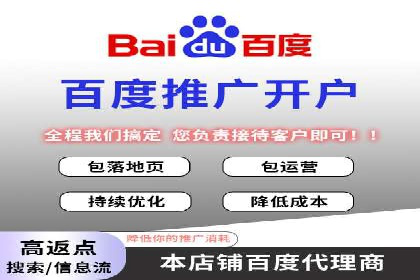 百度竞价托管运营助力企业增长案例